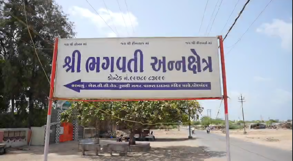 અન્નક્ષેત્ર સેવા ફોટો